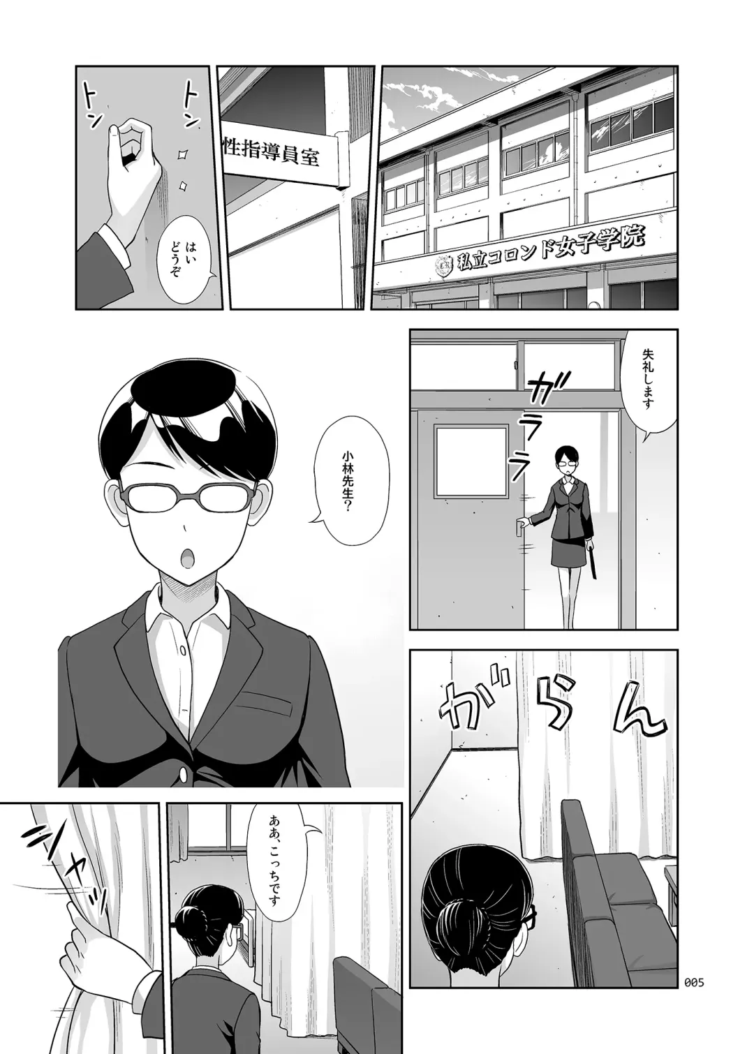 [Malcorond] Seishidouin no Oshigoto 2 Naka ga yosa soudatta node futari matomete hojikutte ageta Fhentai - Page 4