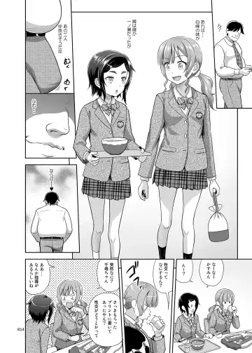 [Malcorond] Seishidouin no Oshigoto 2 Naka ga yosa soudatta node futari matomete hojikutte ageta Fhentai.net - Page 13