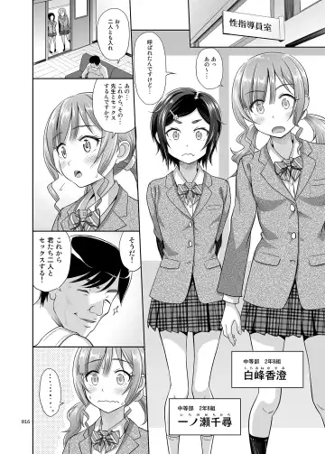 [Malcorond] Seishidouin no Oshigoto 2 Naka ga yosa soudatta node futari matomete hojikutte ageta Fhentai.net - Page 15