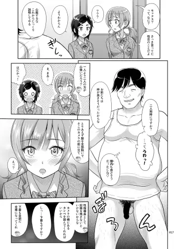 [Malcorond] Seishidouin no Oshigoto 2 Naka ga yosa soudatta node futari matomete hojikutte ageta Fhentai.net - Page 16