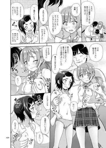 [Malcorond] Seishidouin no Oshigoto 2 Naka ga yosa soudatta node futari matomete hojikutte ageta Fhentai.net - Page 23