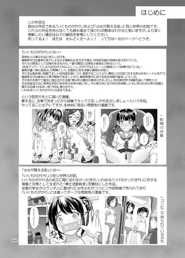 [Malcorond] Seishidouin no Oshigoto 2 Naka ga yosa soudatta node futari matomete hojikutte ageta Fhentai.net - Page 3