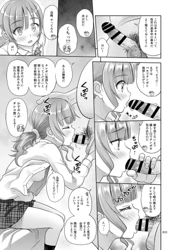 [Malcorond] Seishidouin no Oshigoto 2 Naka ga yosa soudatta node futari matomete hojikutte ageta Fhentai.net - Page 32