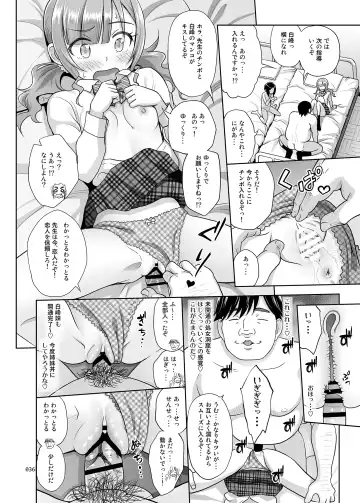 [Malcorond] Seishidouin no Oshigoto 2 Naka ga yosa soudatta node futari matomete hojikutte ageta Fhentai.net - Page 35