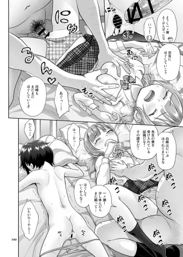 [Malcorond] Seishidouin no Oshigoto 2 Naka ga yosa soudatta node futari matomete hojikutte ageta Fhentai.net - Page 39