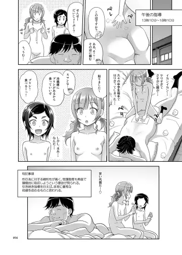 [Malcorond] Seishidouin no Oshigoto 2 Naka ga yosa soudatta node futari matomete hojikutte ageta Fhentai.net - Page 55