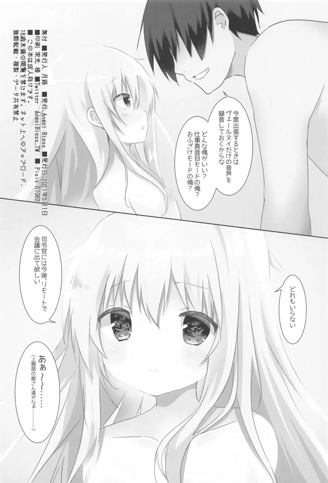 [Tsukiji] Kime no Koe wa Kokoro ni Hibiku Fhentai - Page 17
