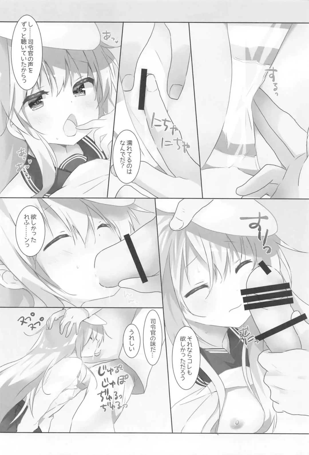 [Tsukiji] Kime no Koe wa Kokoro ni Hibiku Fhentai - Page 7