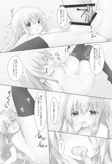 [Tsukiji] Kime no Koe wa Kokoro ni Hibiku Fhentai.net - Page 15