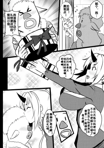 [Merkonig] B-Trayal 28 Fhentai.net - Page 5