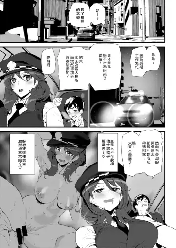 [Ashiomi Masato] Hatsujou Taxi | 發情計程車 Fhentai.net - Page 3