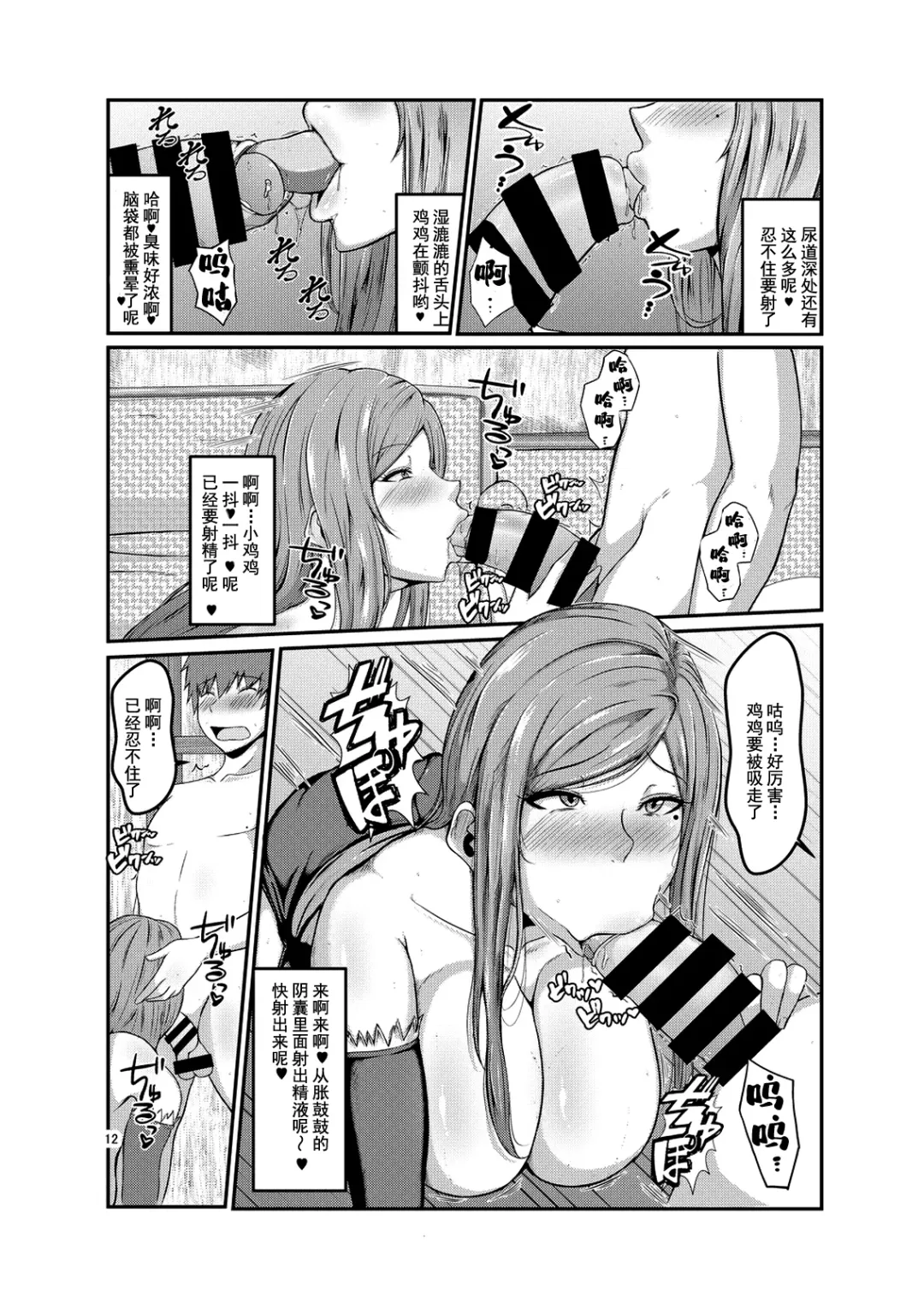 [Mucc] Miwaku no Mahoutsukai Fhentai.net - Page 11