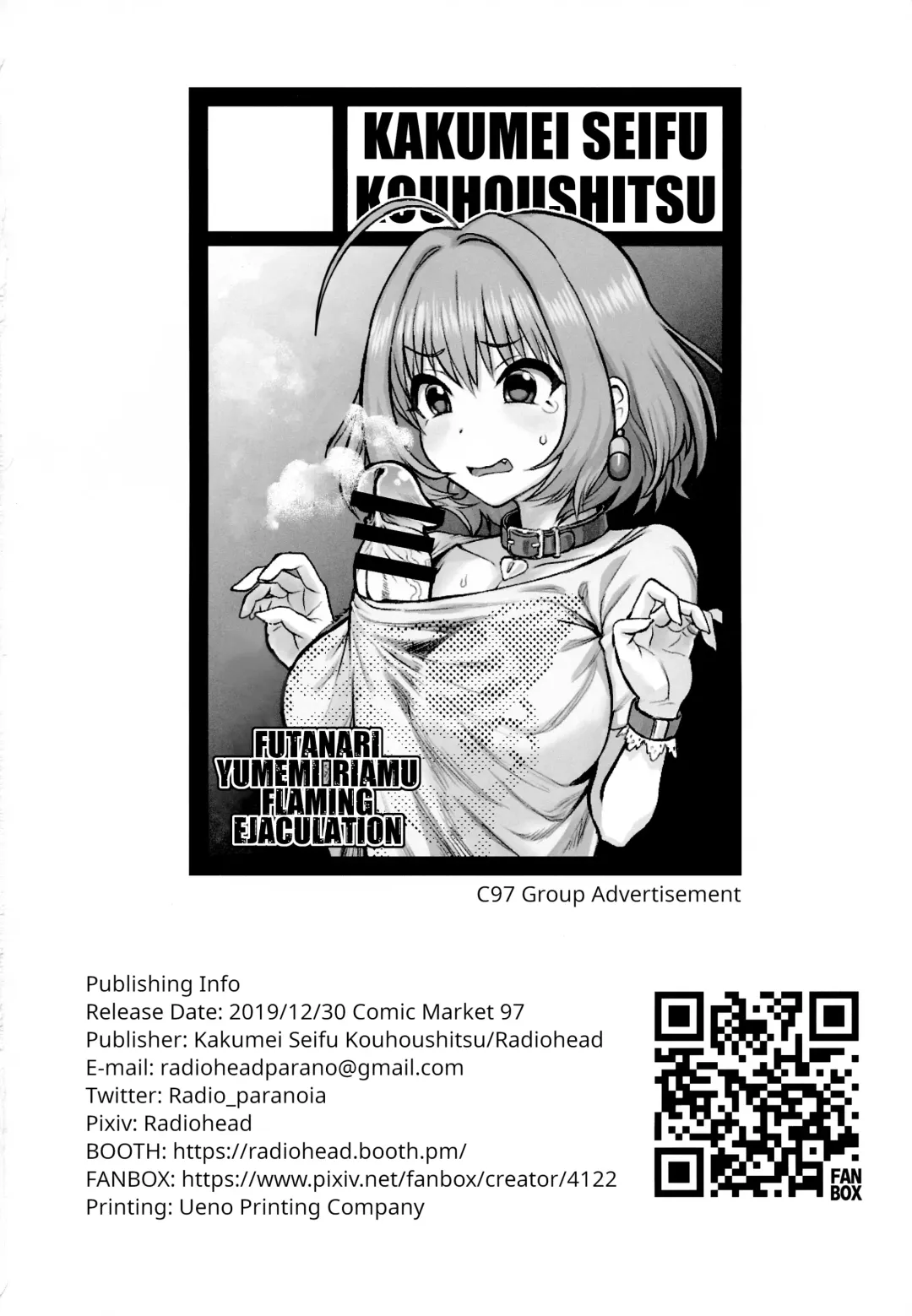 [Radiohead] Yumemi Riamu wa Yume o Mitai | Yumemi Riamu Wants to Dream Fhentai - Page 18