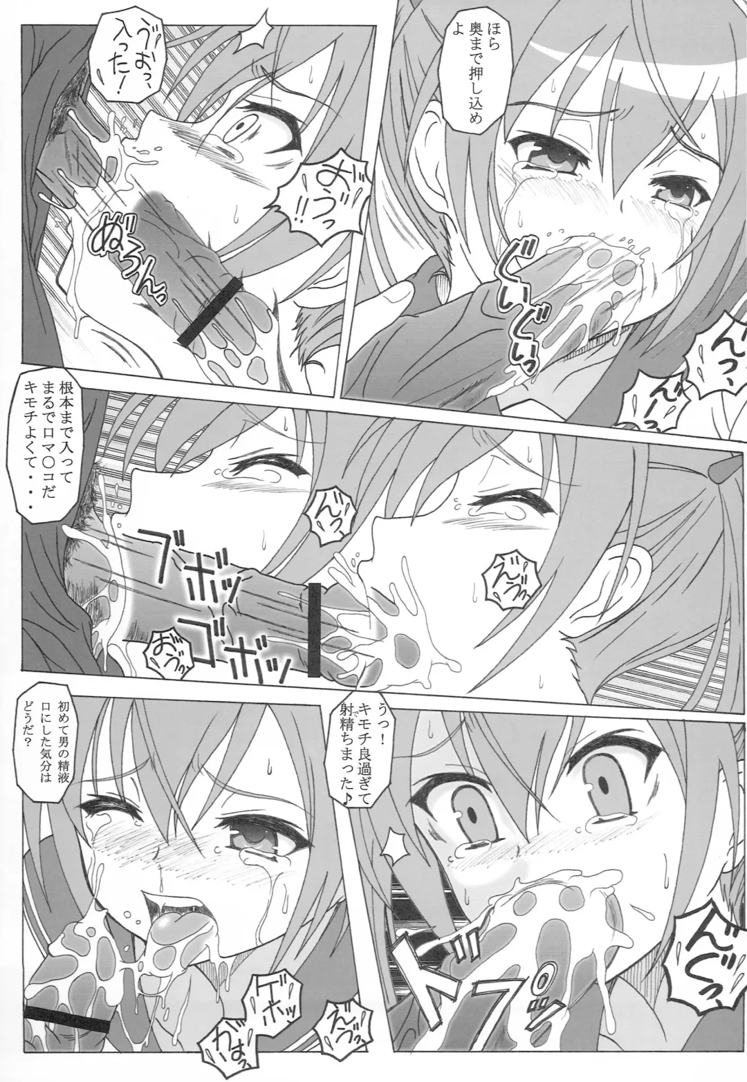 [Puripuri Uemon] Hidan no Aoa I Fhentai - Page 12