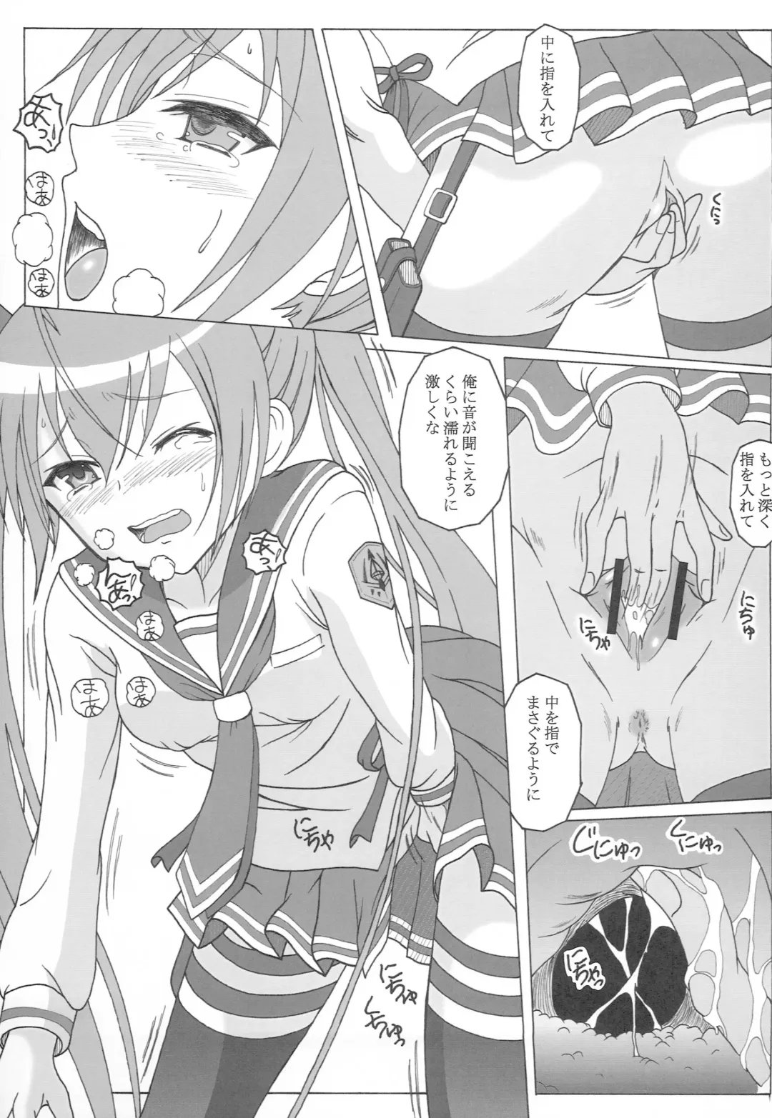 [Puripuri Uemon] Hidan no Aoa I Fhentai - Page 16