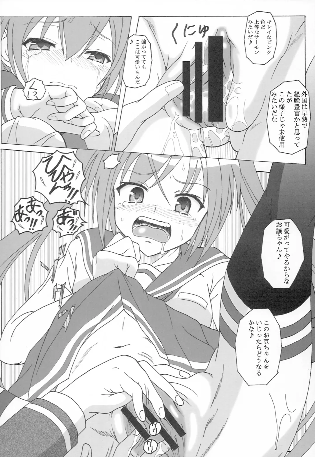 [Puripuri Uemon] Hidan no Aoa I Fhentai - Page 19