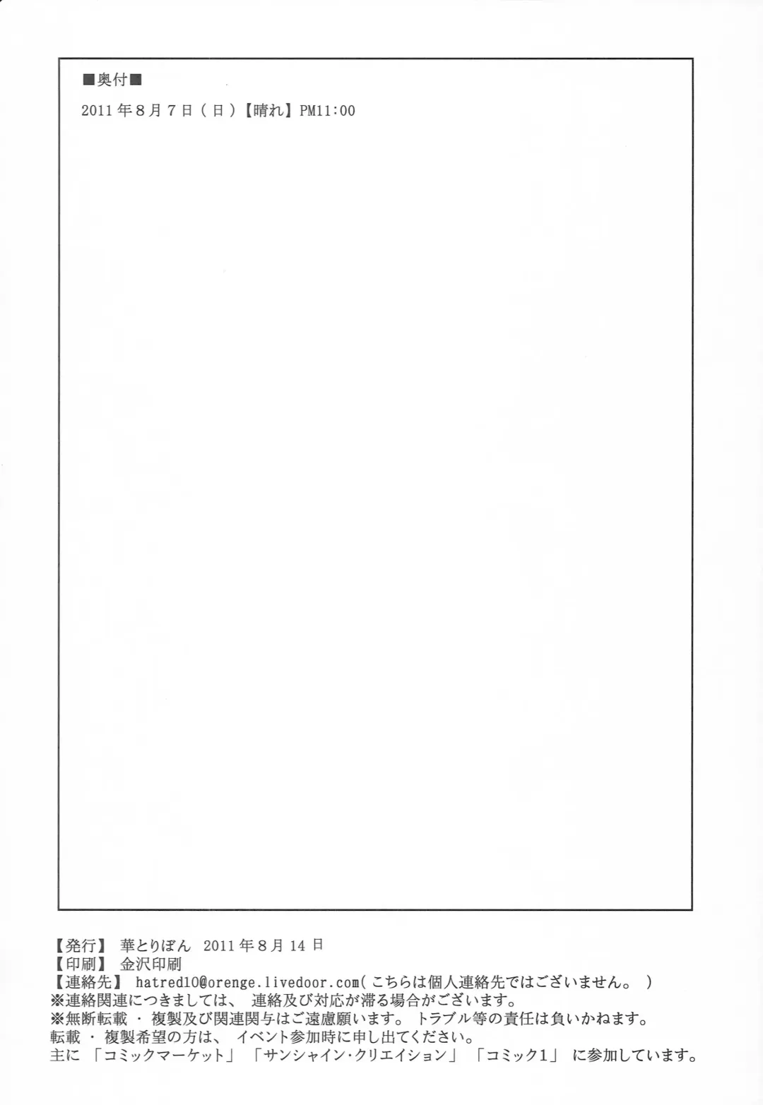 [Puripuri Uemon] Hidan no Aoa I Fhentai - Page 25