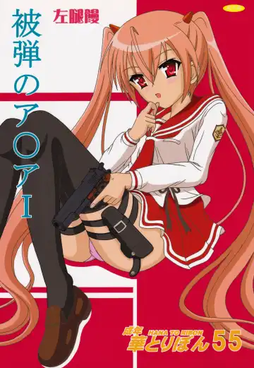 Read [Puripuri Uemon] Hidan no Aoa I - Fhentai