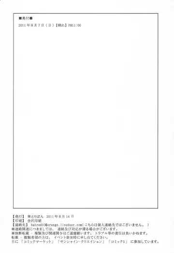 [Puripuri Uemon] Hidan no Aoa I Fhentai - Page 25