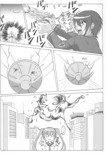[Puripuri Uemon] Hidan no Aoa I Fhentai - Page 5