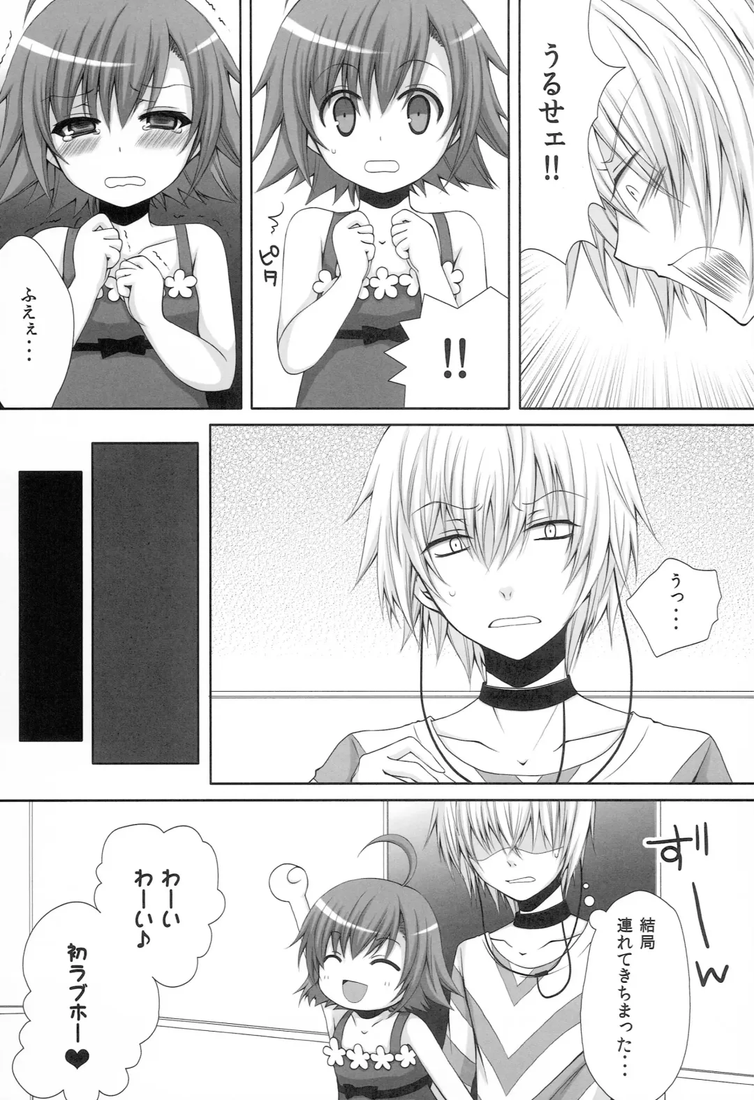 [Crowe] Toaru Loveho no Last Order Fhentai - Page 10