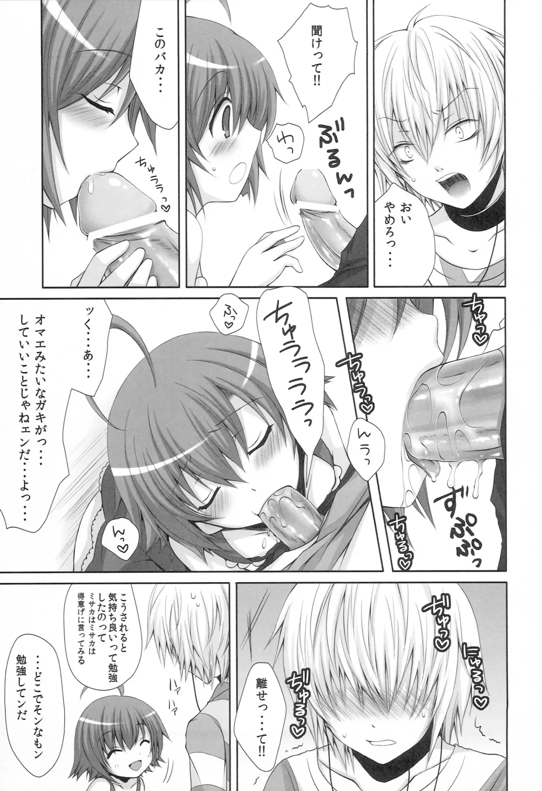 [Crowe] Toaru Loveho no Last Order Fhentai - Page 14