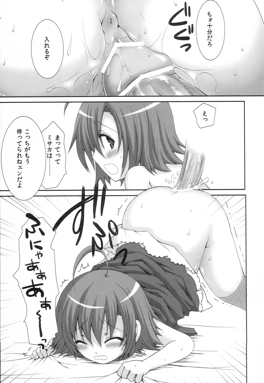 [Crowe] Toaru Loveho no Last Order Fhentai - Page 18