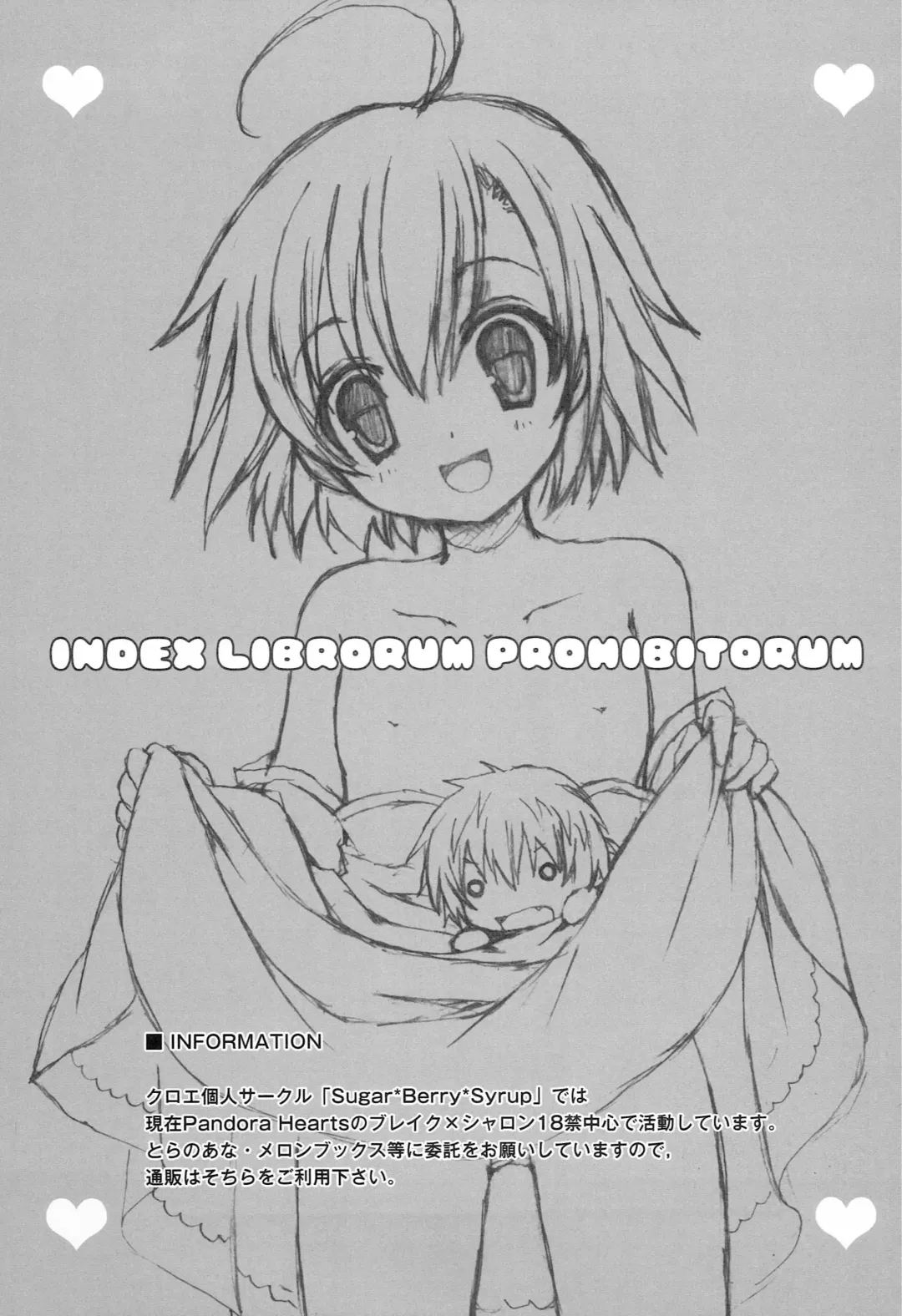 [Crowe] Toaru Loveho no Last Order Fhentai - Page 26