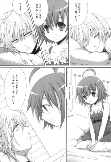 [Crowe] Toaru Loveho no Last Order Fhentai - Page 12