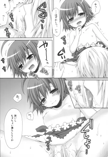 [Crowe] Toaru Loveho no Last Order Fhentai - Page 16