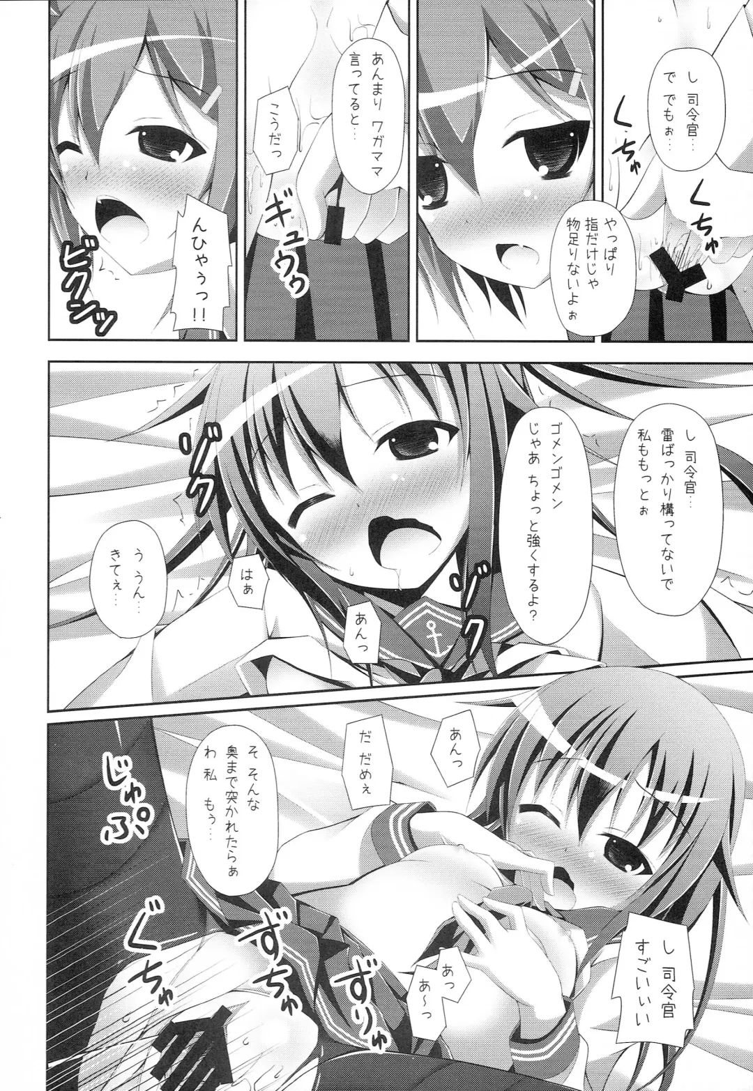 [Narumi Yuu] "Shire-kan Ecchi Shiyo?" "Shireikan to Nara Watashi mo..." Fhentai - Page 17