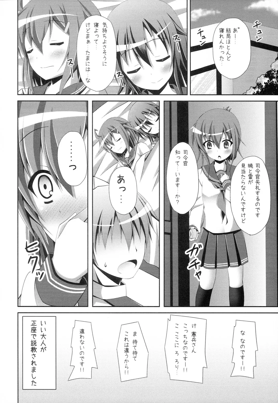 [Narumi Yuu] "Shire-kan Ecchi Shiyo?" "Shireikan to Nara Watashi mo..." Fhentai - Page 19