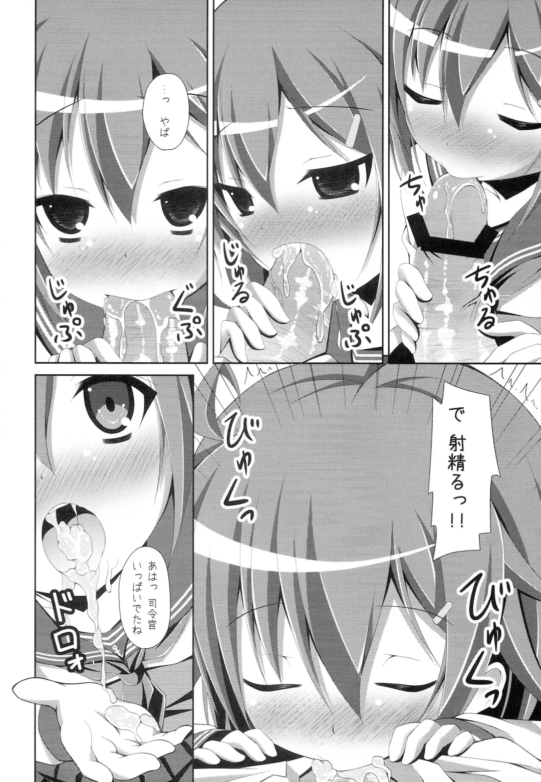 [Narumi Yuu] "Shire-kan Ecchi Shiyo?" "Shireikan to Nara Watashi mo..." Fhentai - Page 7