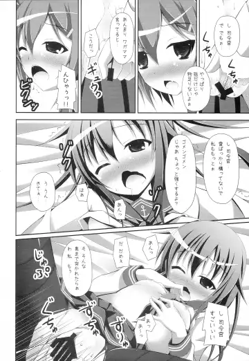 [Narumi Yuu] "Shire-kan Ecchi Shiyo?" "Shireikan to Nara Watashi mo..." Fhentai.net - Page 17