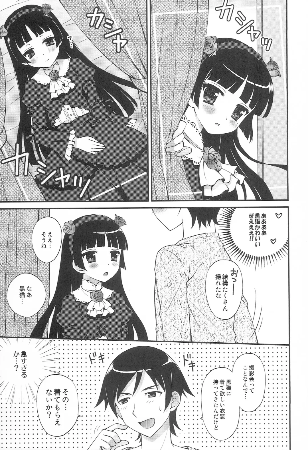 [Chidorinu] Kuro Neko Mode Fhentai - Page 8