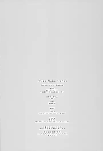 [Chidorinu] Kuro Neko Mode Fhentai - Page 21