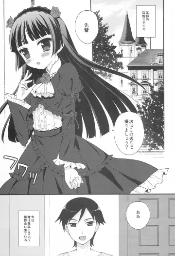 [Chidorinu] Kuro Neko Mode Fhentai - Page 6