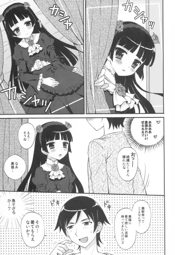 [Chidorinu] Kuro Neko Mode Fhentai - Page 8