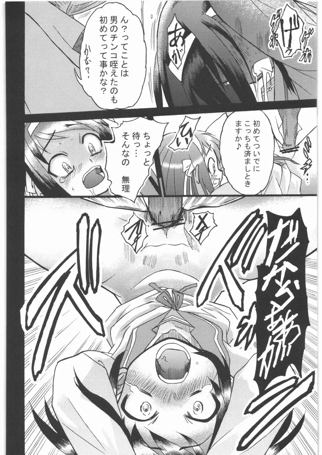 [Kashiwa] Haruhi wa Kiken na Fuhatsudan Zibaku Yuubaku Goyoujin Fhentai - Page 15