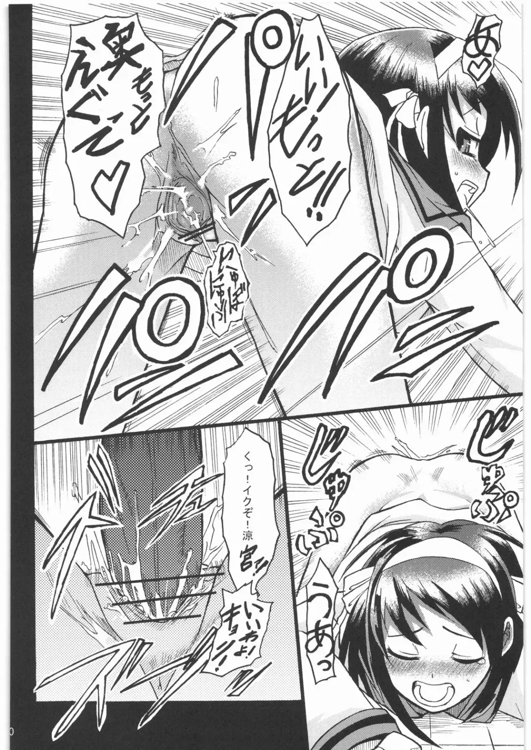 [Kashiwa] Haruhi wa Kiken na Fuhatsudan Zibaku Yuubaku Goyoujin Fhentai - Page 9