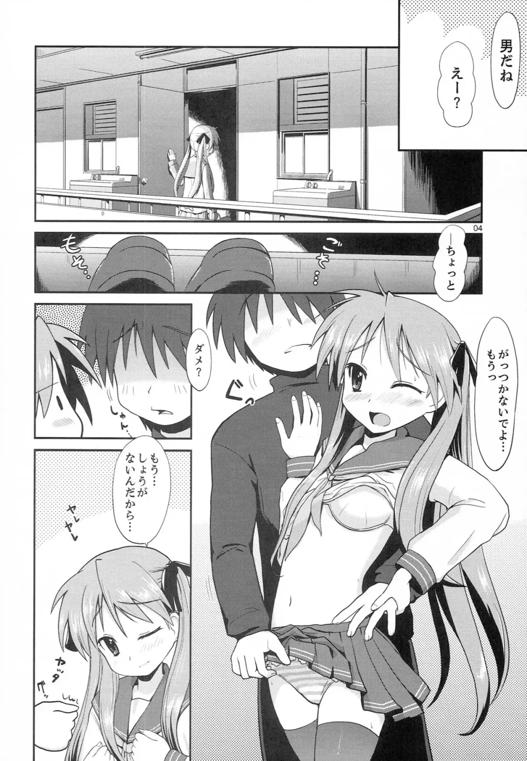 [Ta And A] Houkago no Kagamin Fhentai.net - Page 3