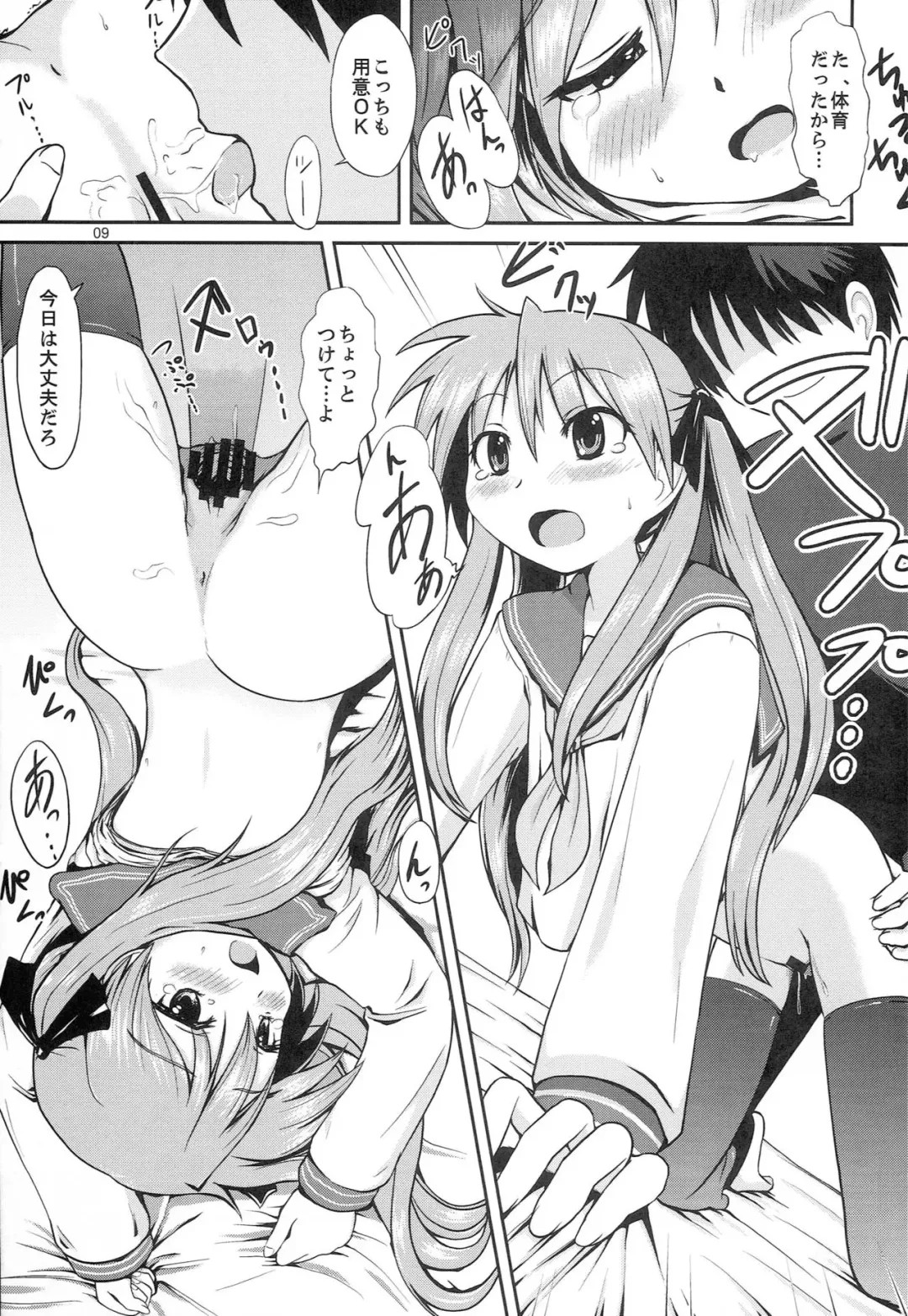 [Ta And A] Houkago no Kagamin Fhentai.net - Page 8