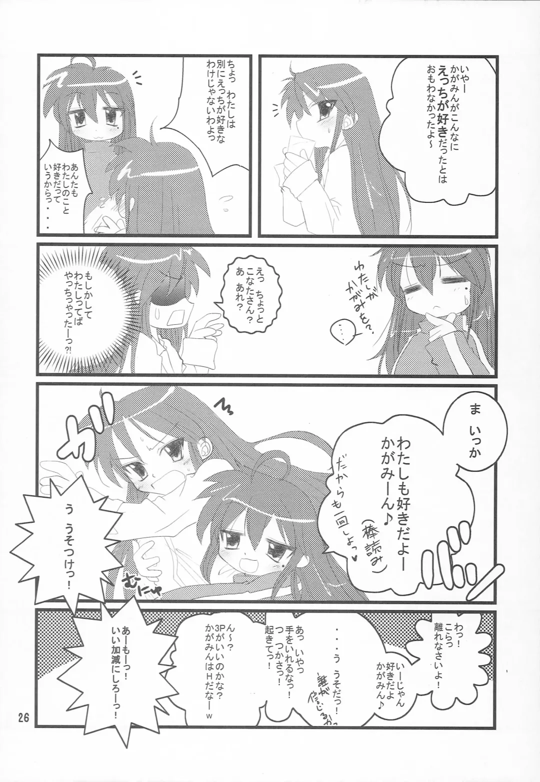 [Yuukey - Yuukii] Yuruyuru Pajama Party Fhentai - Page 25