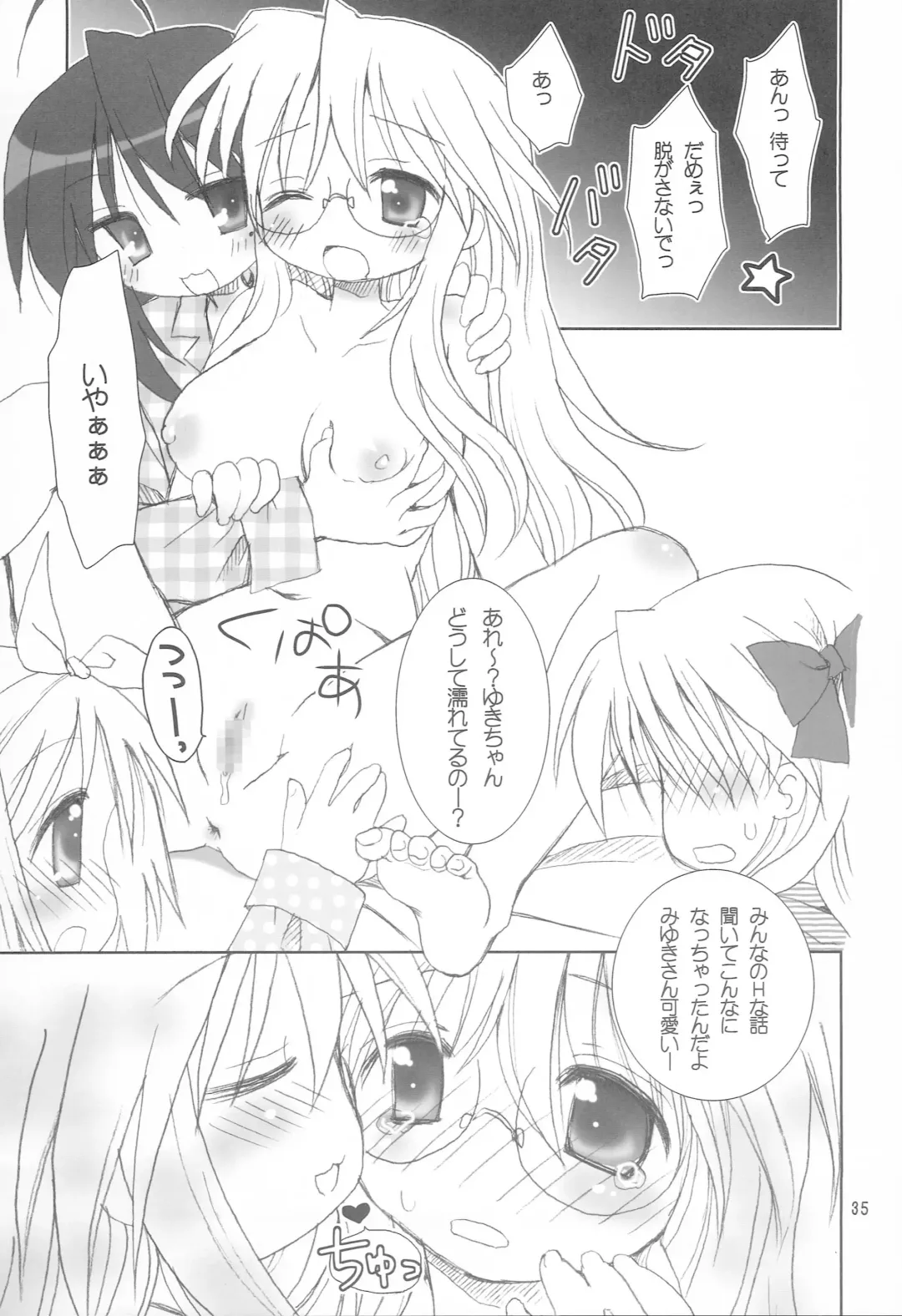 [Yuukey - Yuukii] Yuruyuru Pajama Party Fhentai - Page 34