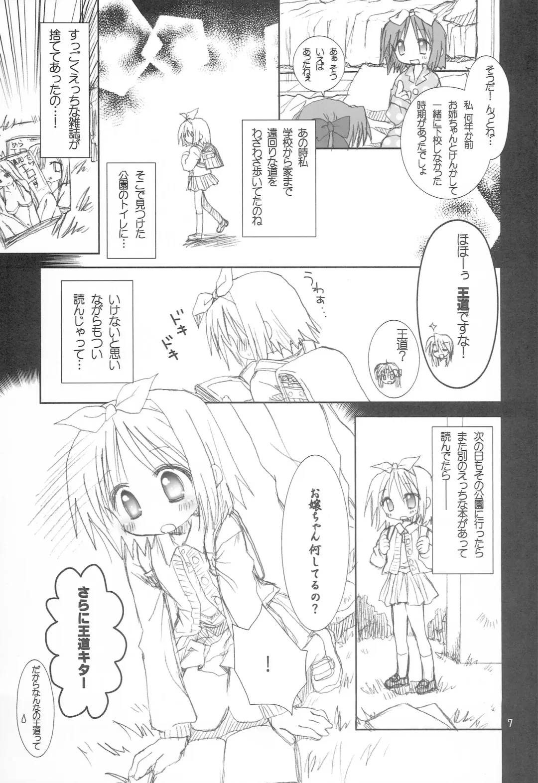 [Yuukey - Yuukii] Yuruyuru Pajama Party Fhentai - Page 6