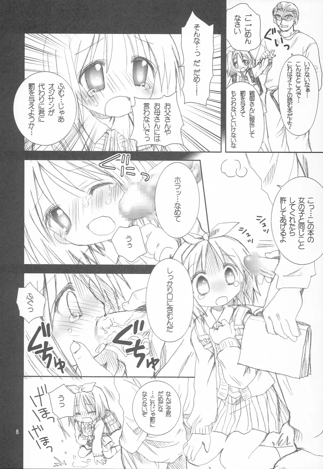 [Yuukey - Yuukii] Yuruyuru Pajama Party Fhentai - Page 7
