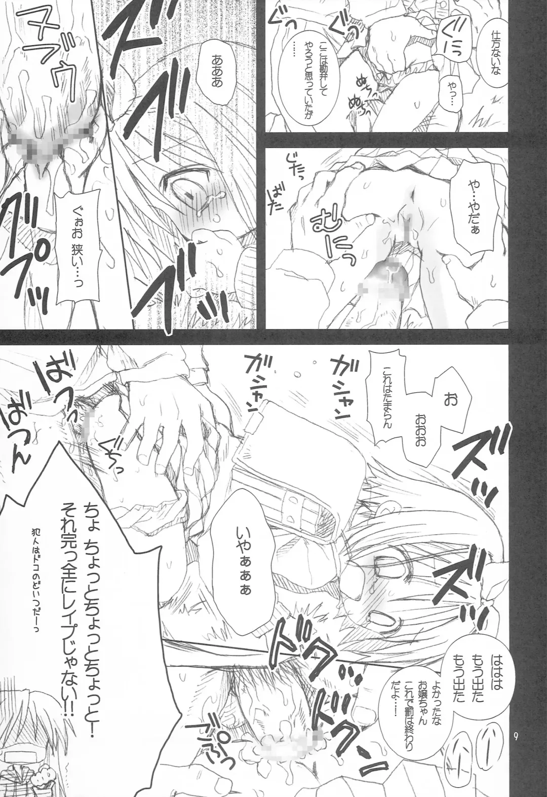 [Yuukey - Yuukii] Yuruyuru Pajama Party Fhentai - Page 8