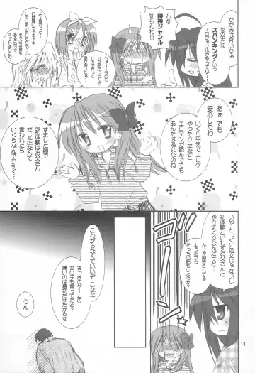 [Yuukey - Yuukii] Yuruyuru Pajama Party Fhentai - Page 12
