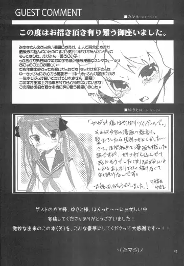 [Yuukey - Yuukii] Yuruyuru Pajama Party Fhentai - Page 40