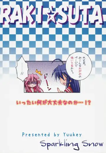 [Yuukey - Yuukii] Yuruyuru Pajama Party Fhentai - Page 42